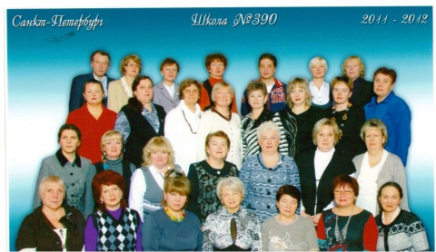 390 школа москва