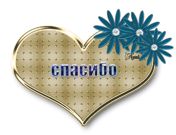 Взаимно интересно