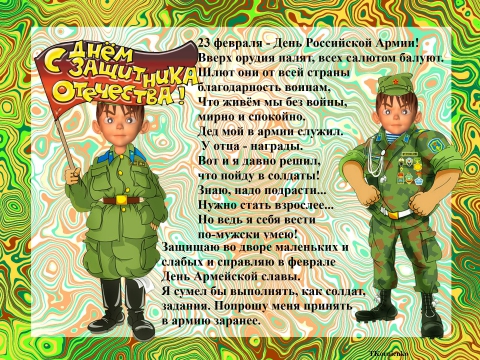 Песня зашитники отечество. Слова песни защитники отечества текст. На погонах ярко светятся. На погонах ярко светятся. Защитники отечества звезды на погонах ярко светятся.