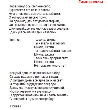 Гимн Российской Федерации Пикабу