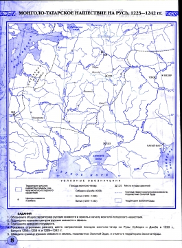 Карта монгольское нашествие на русь 1223 1242 контурная карта