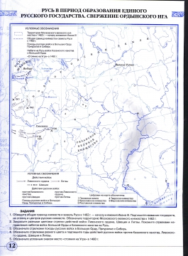 Контурная карта образования российского централизованного государства