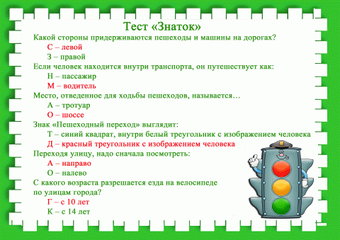 всенародное тестирование знаток русского донбасса. знаток русского донбасса. всенародное тестирование знаток русского донбасса. знаток донбасса 2022. тесты знаток.