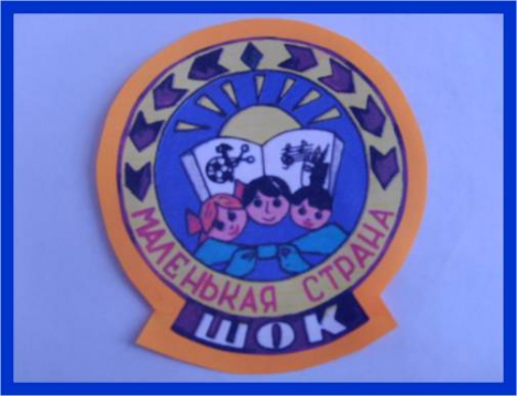 Герб школы 23. Учителя шк 23 г орел. Эмблема 23 школы мбоу сош. Эмблема 23 школы мбоу сош. Школа 23 эмблемы.