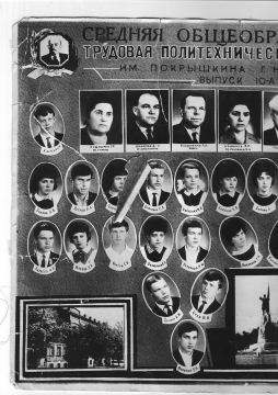 что такое сообщение в школе. выпуск 1994 года сош1арзгир.