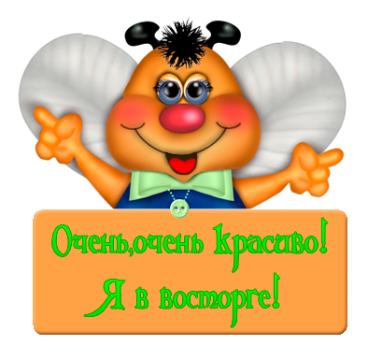 Открытка я в восторге спасибо, днем рождения тете