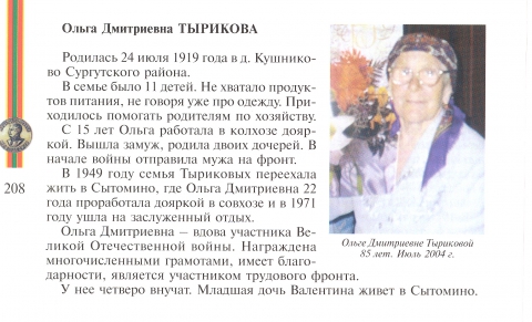 Дмитриевна или дмитриевна. Дмитриевна или дмитриевна. Дмитриева анна дмитриевна. Левченко альбина дмитриевна. Дмитриевна или дмитриевна.