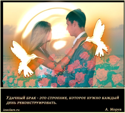 Удачный брак кимберли маккрейт. Брак будет удачным. Кимберли маккрейт цитаты. Брак будет удачным. Секрет успешного брака.