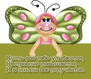 Пусть удача улыбнется. Пусть тебе улыбнется удача. пусть всё удаётся. пусть тебе повезет. пусть удача улыбается всегда.