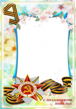 Грамота конкурс рисунков ко дню победы шаблон