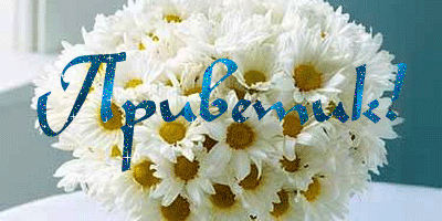 Ольга привет картинки