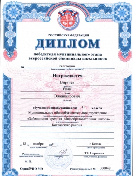 Магазин Грамота Иваново