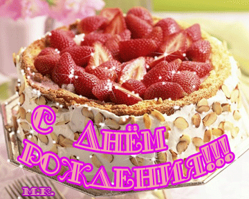 Дашенька с днем рождения картинки красивые с надписями