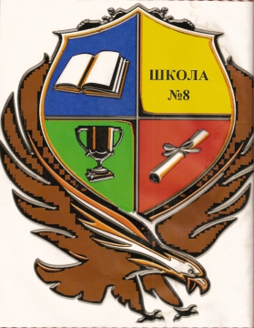 Эмблема школы с орлом. Герб школы 23. Герб школы 23. Учителя шк 23 г орел. Школа 23 великий новгород.