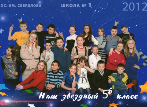 Тольятти школа №21. Свердлова школа. Мои ребята. Школа 62 тольятти. Свердлова школа.