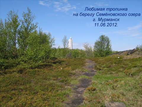 Карта семеновское озеро мурманск