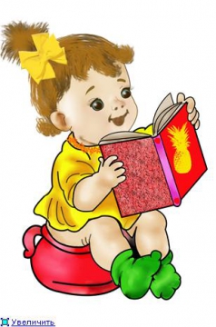 Картинки дети на горшках в детском саду