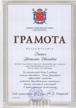 почетная грамота учителю. почетная грамота начальнику. текст грамоты директору школы. почетная грамота. грамота руководителю текст.